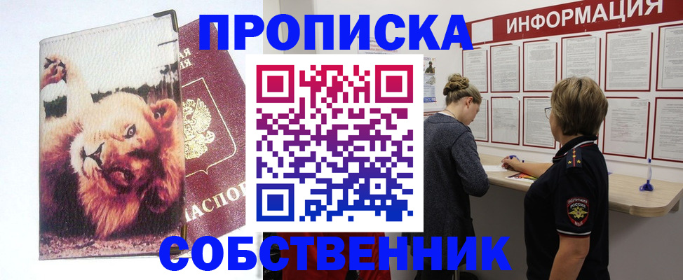 временная регистрация 2025 в Нефтегорске